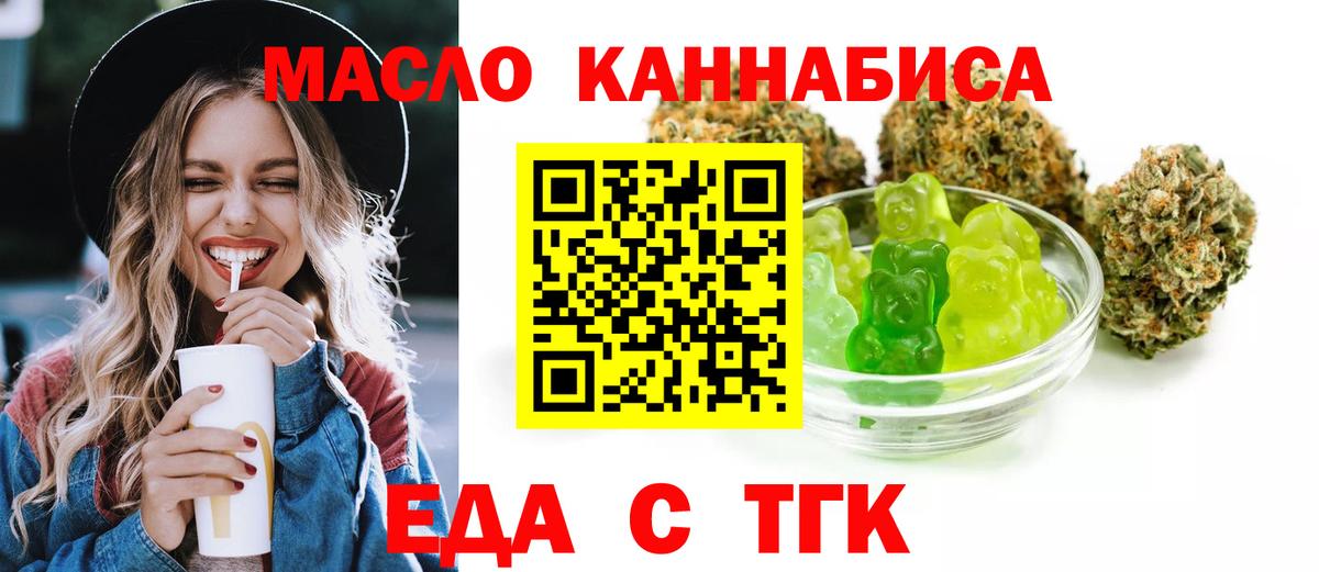 Печенье с ТГК конопля  Вход с VPN  Вичуга 