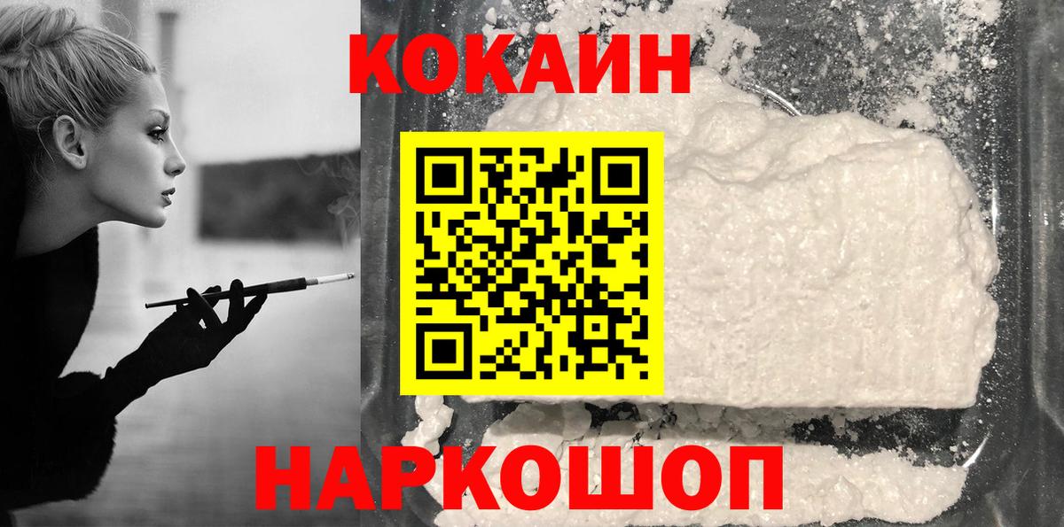 Кокаин VHQ  Вход с VPN  Вичуга  Кокаин VHQ 
