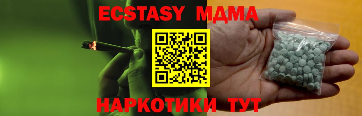 ЭКСТАЗИ 250 мг  Вход с VPN  Ecstasy  Вичуга  Ecstasy TESLA 