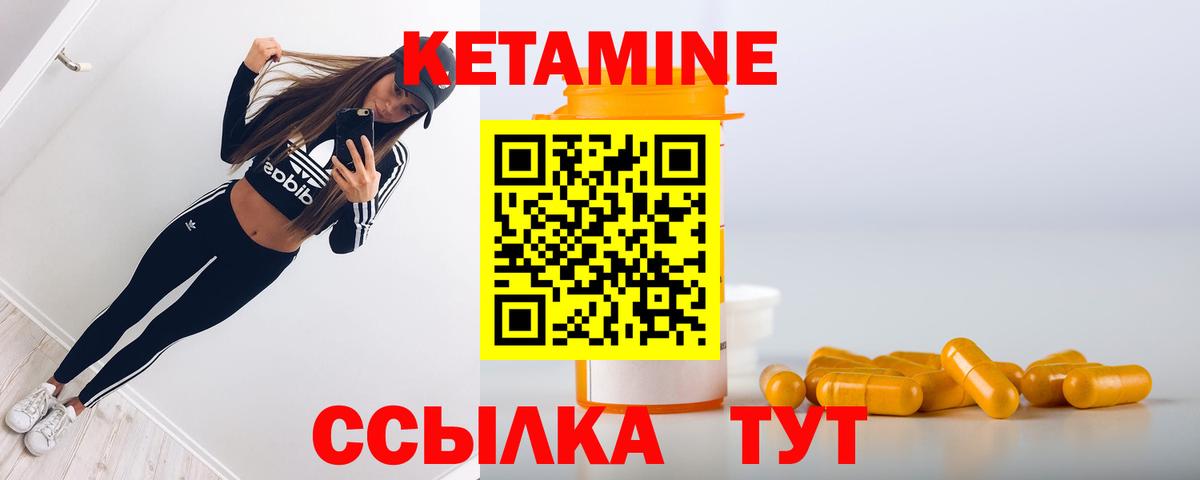 Кетамин VHQ  Кетамин VHQ  Вход с VPN  Вичуга 