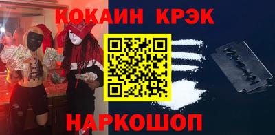 кокаин премиум Аргун