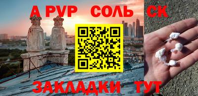 синтетический гашиш Апрелевка