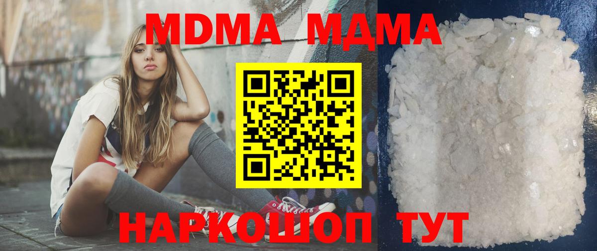 MDMA VHQ Вичуга