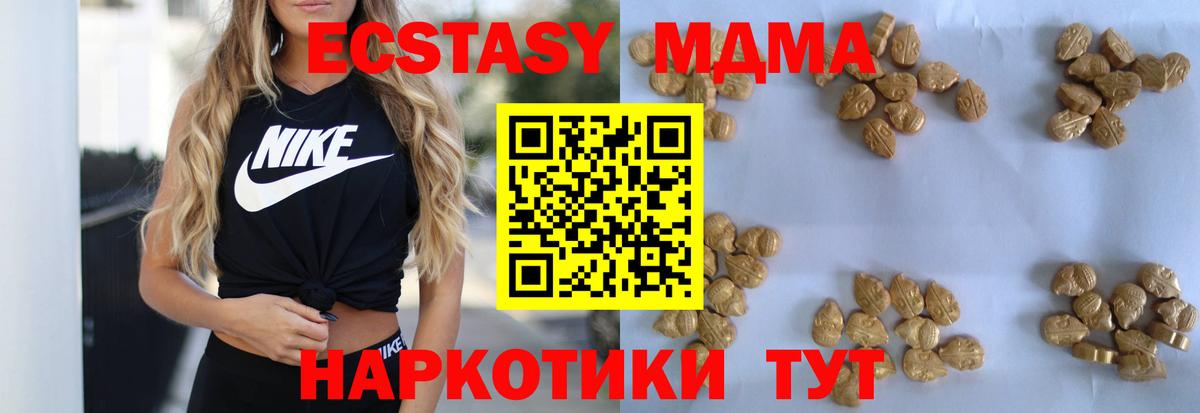 МДМА молли  MDMA  Вичуга  MDMA VHQ  Вход с VPN 