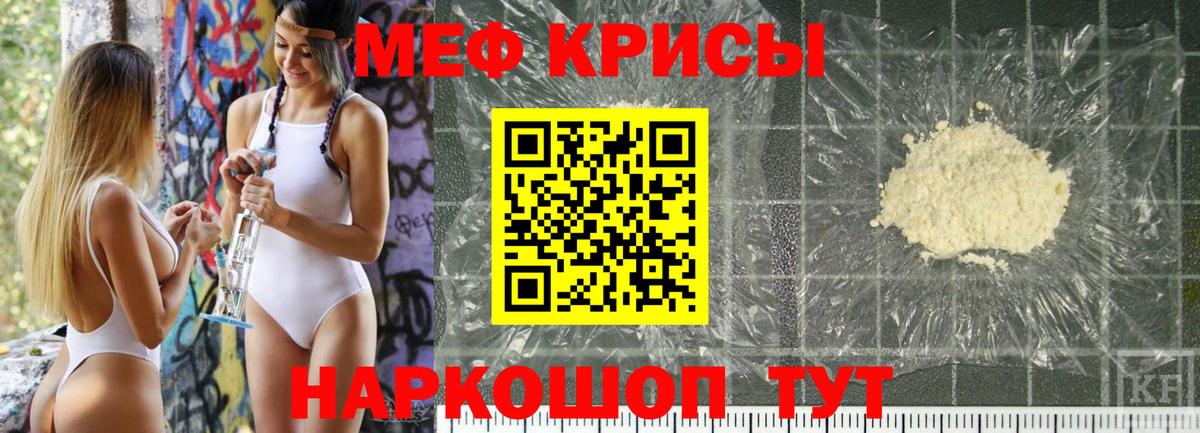 МЯУ-МЯУ VHQ  Вход с VPN  МЕФ  Вичуга  Меф mephedrone 