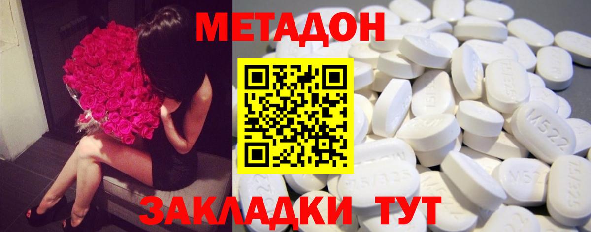 МЕТАДОН VHQ  Вход с VPN  Вичуга 