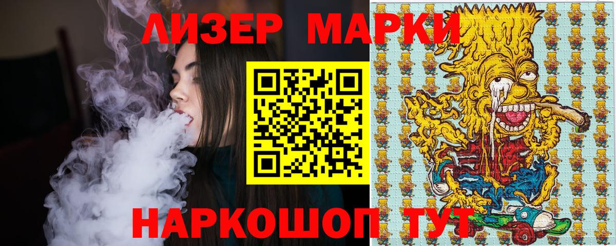 Марки NBOMe 1500мкг  Вход с VPN  Вичуга 