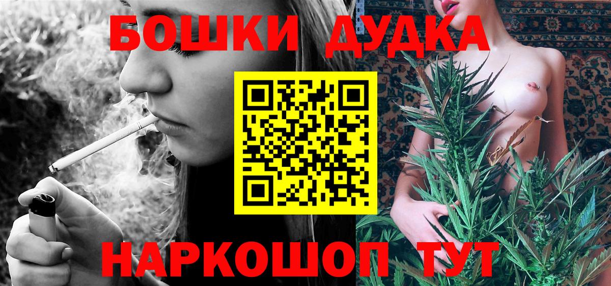 Бошки Шишки Amnesia Вичуга